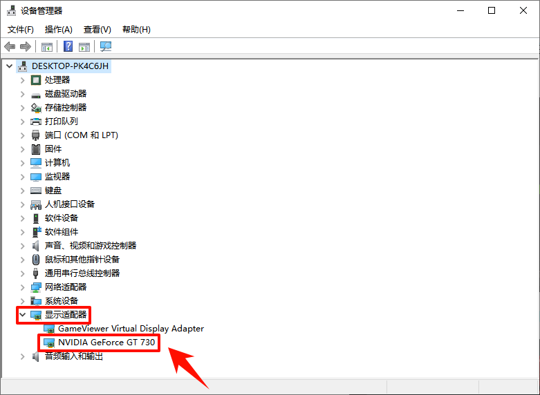 amd显卡驱动怎么更新2