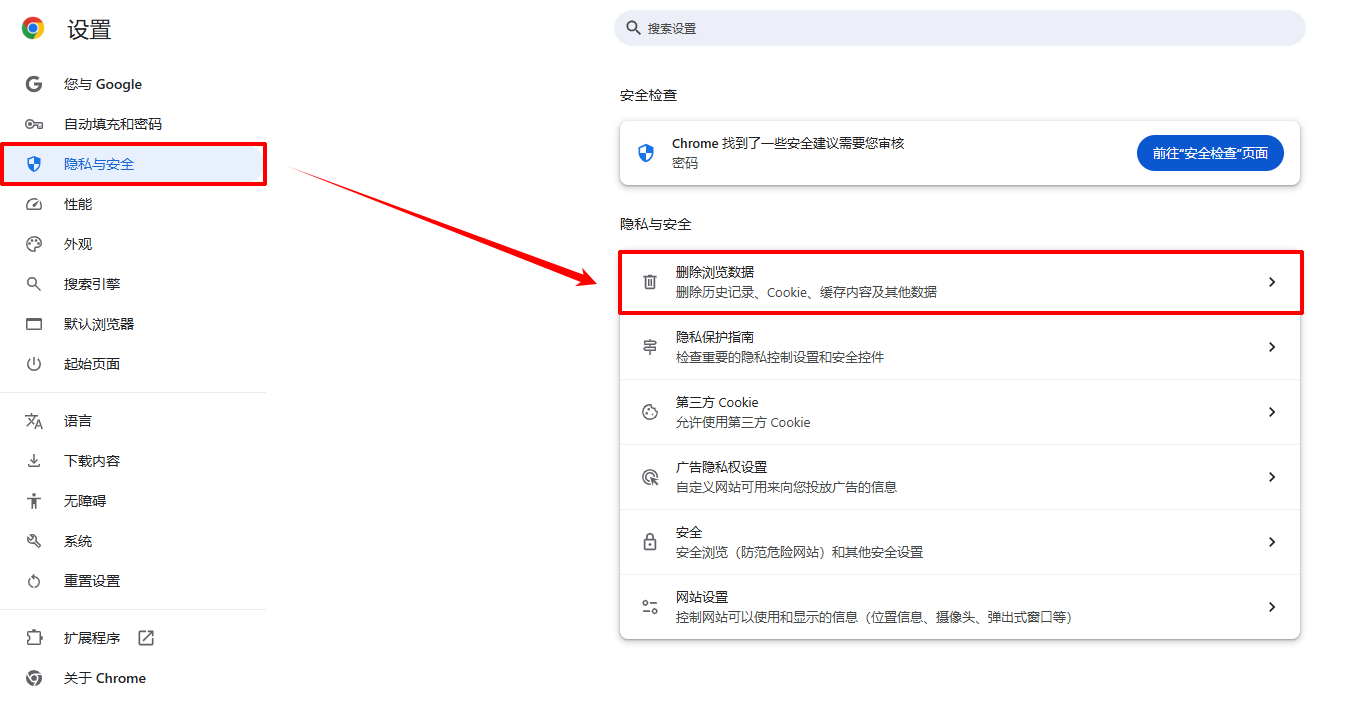 dns缓存怎么清除5