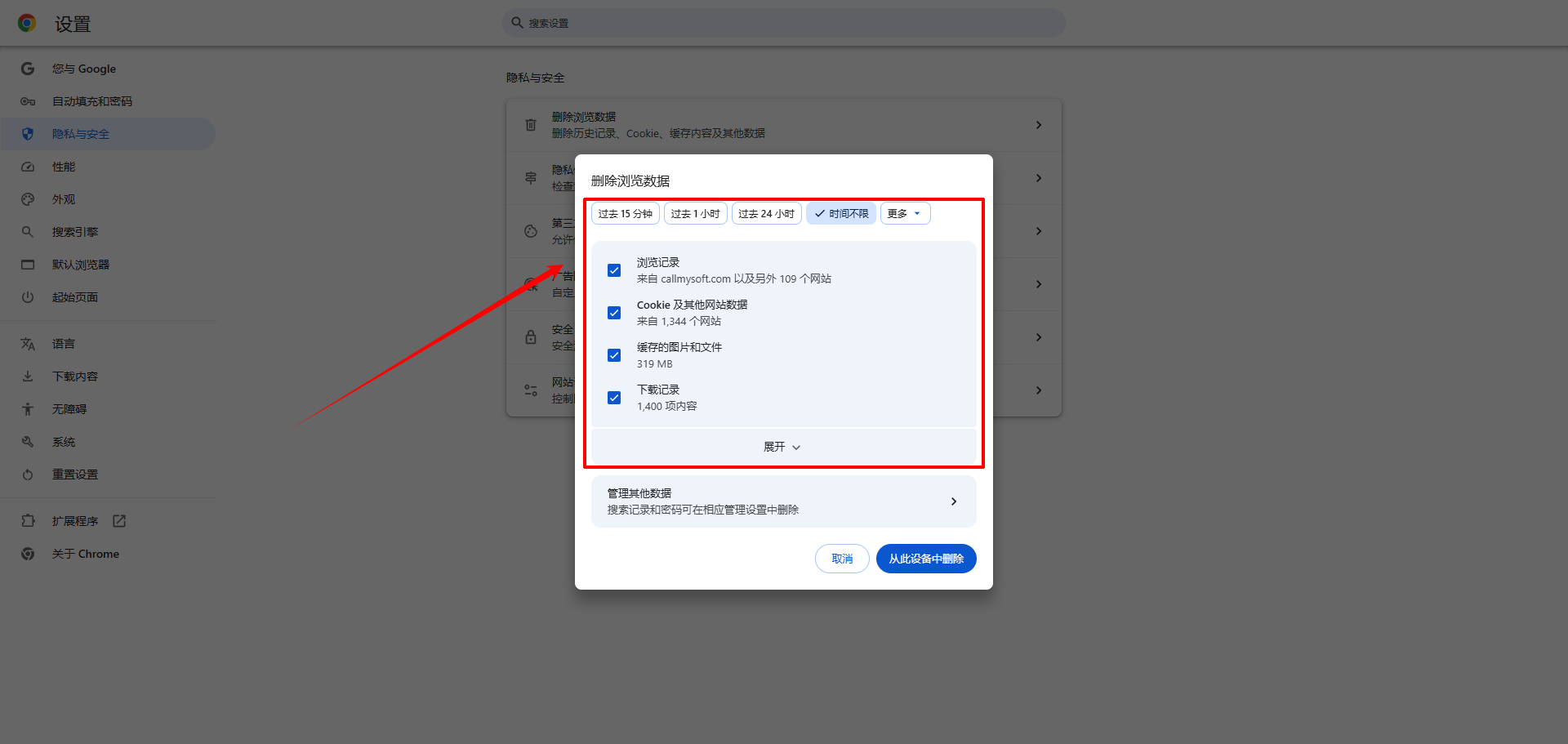 dns缓存怎么清除6