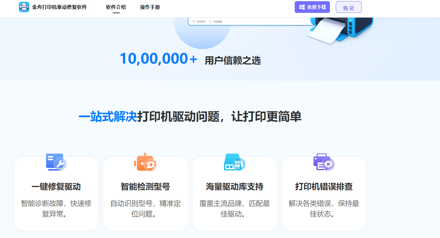 打印机显示驱动程序无法使用是怎么回事5