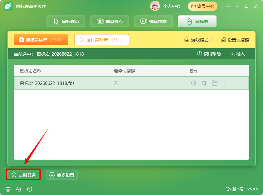 鼠标连点47