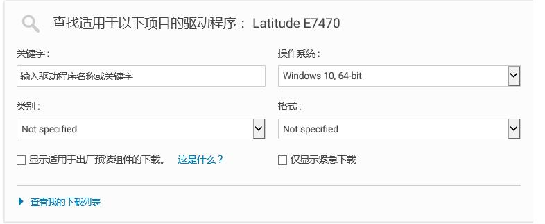 此图形驱动程序无法找到兼容的图形硬件7