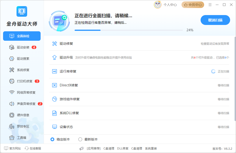 三角洲显卡驱动太低怎么解决1