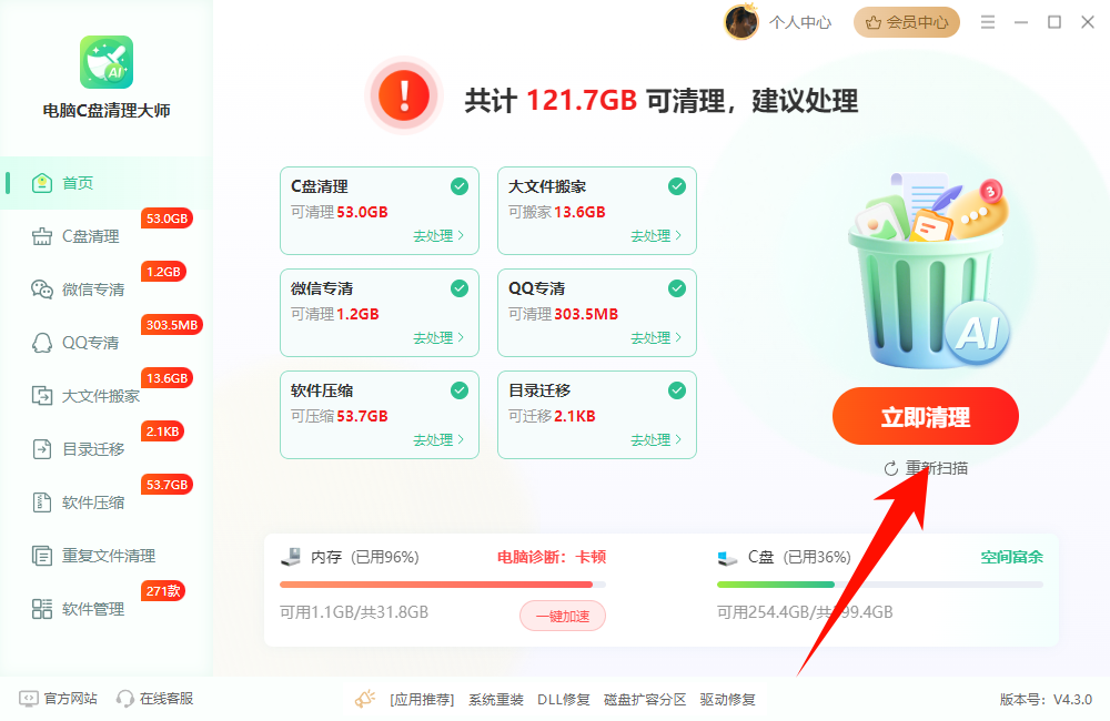 电脑经常蓝屏是什么原因4