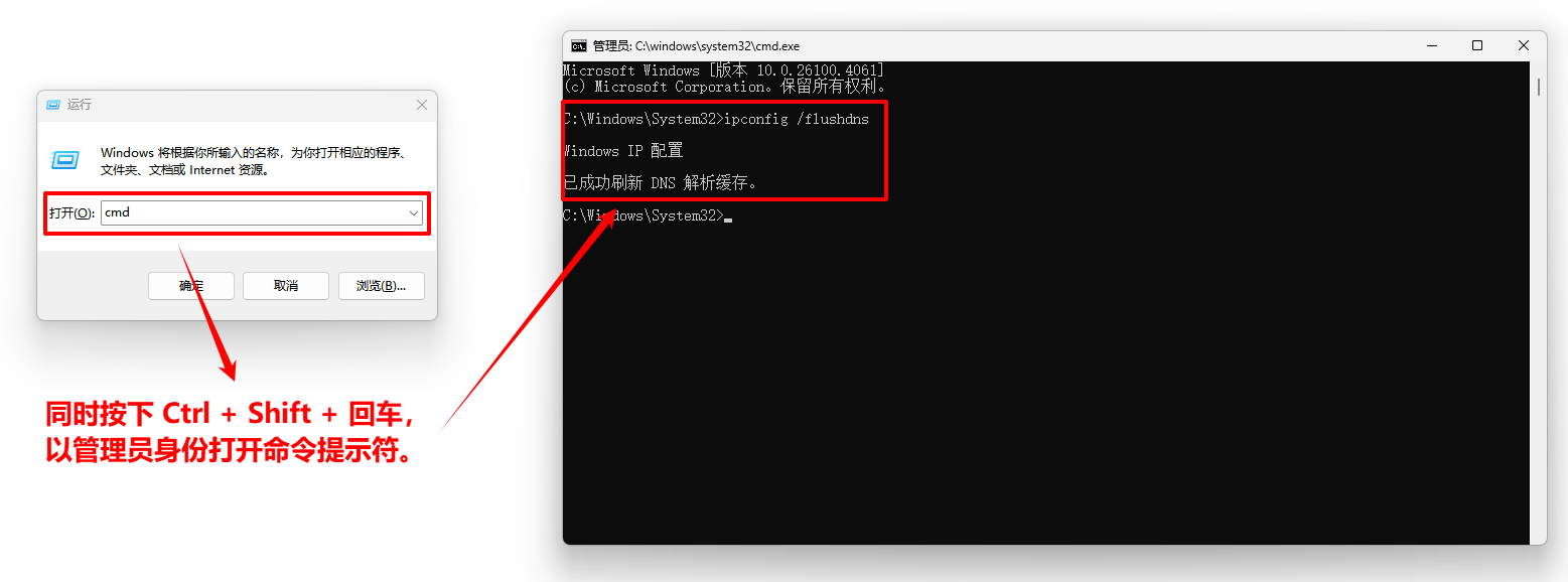 dns缓存怎么清除1