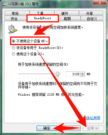 错误0x80071ac3无法复制文件6