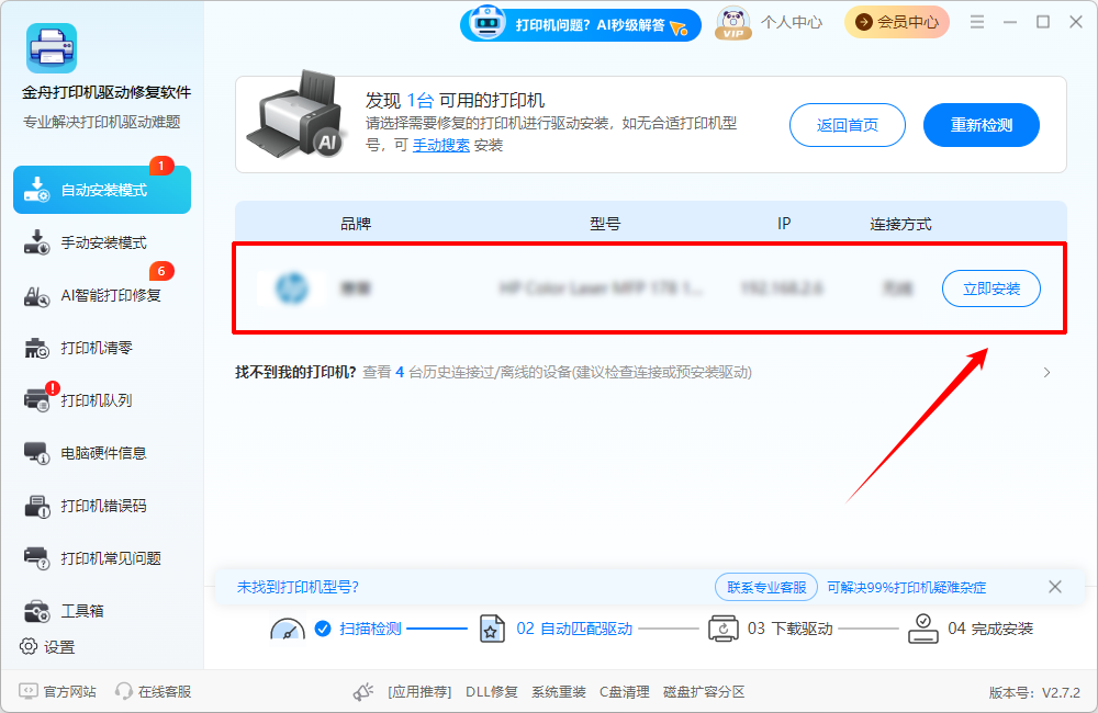 震旦adc225打印机驱动11