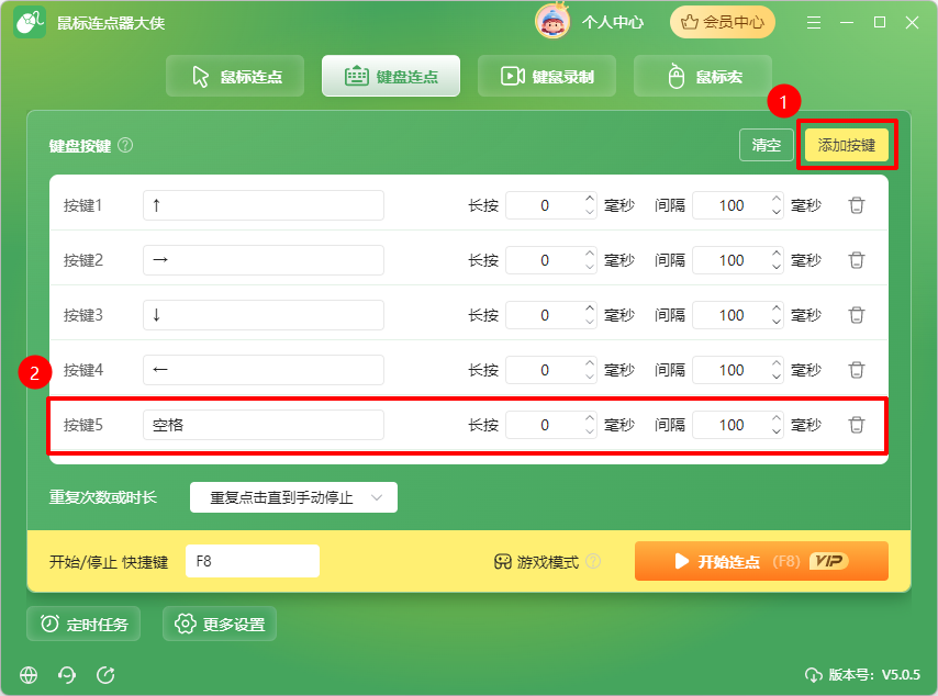 鼠标连点28