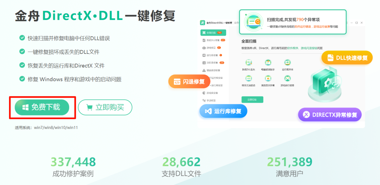 vcruntime140_1.dll无法继续执行代码8