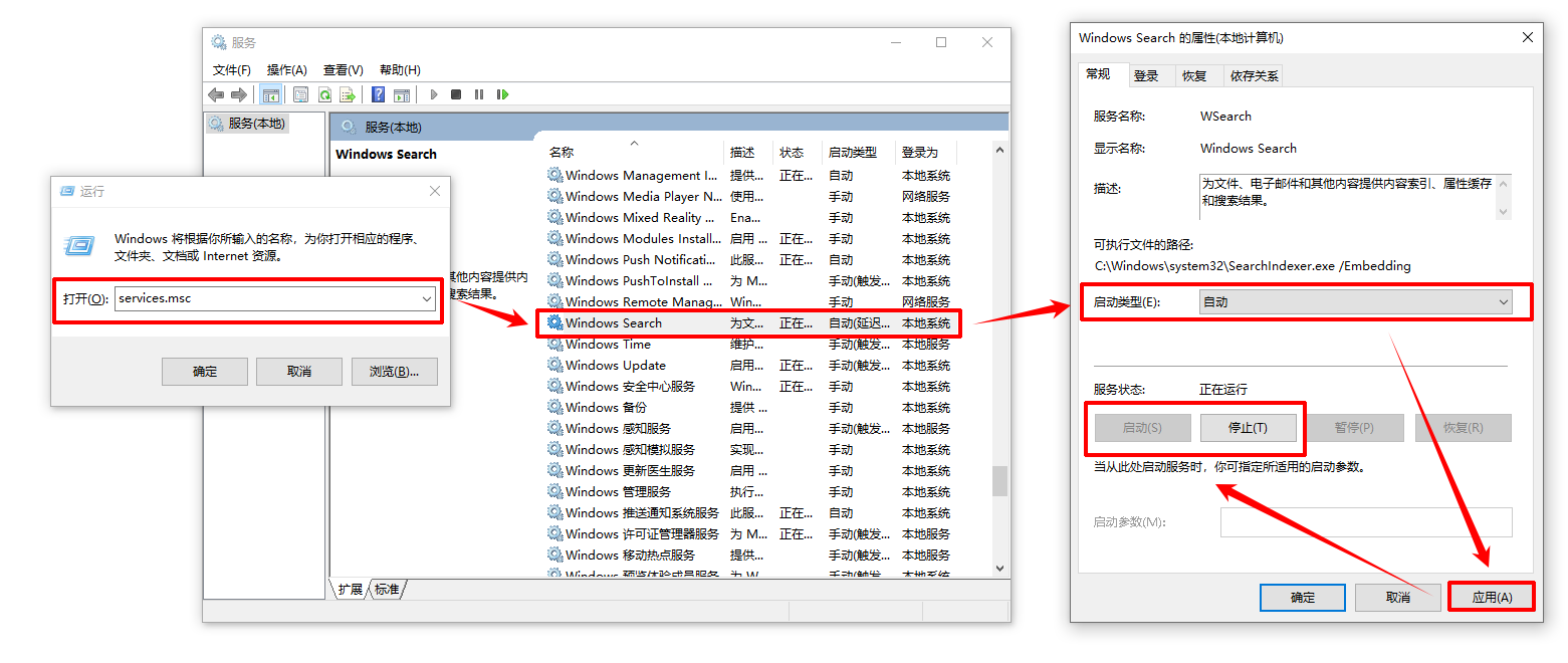 win10搜索栏点击无反应4