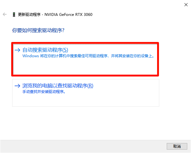 影驰显卡驱动怎么安装3