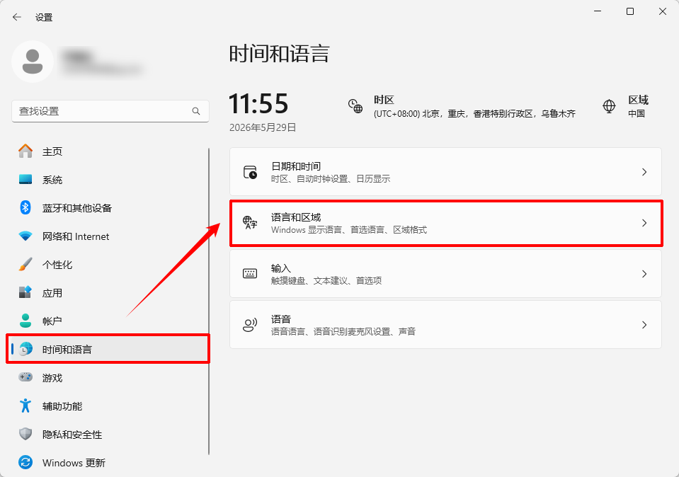 输入法不见了怎样调出输入法1