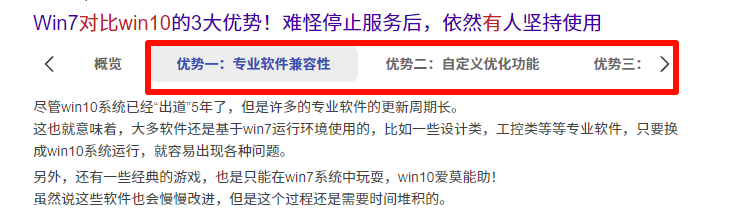 win10哪个版本好用又稳定3