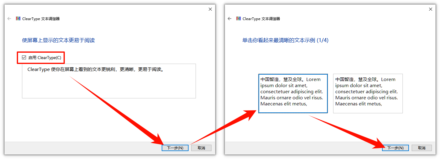 win10字体大小怎么调7