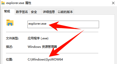 explorer.exe explorer.exe