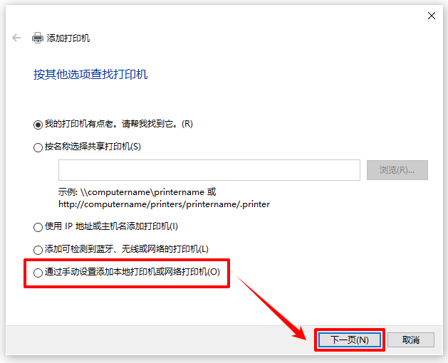 得力打印机驱动安装操作教程19