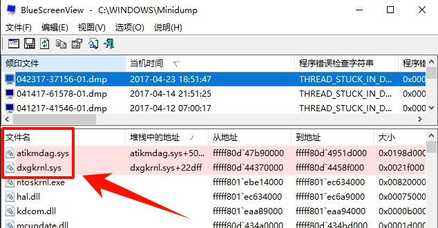 ntoskrnl蓝屏的根本原因2