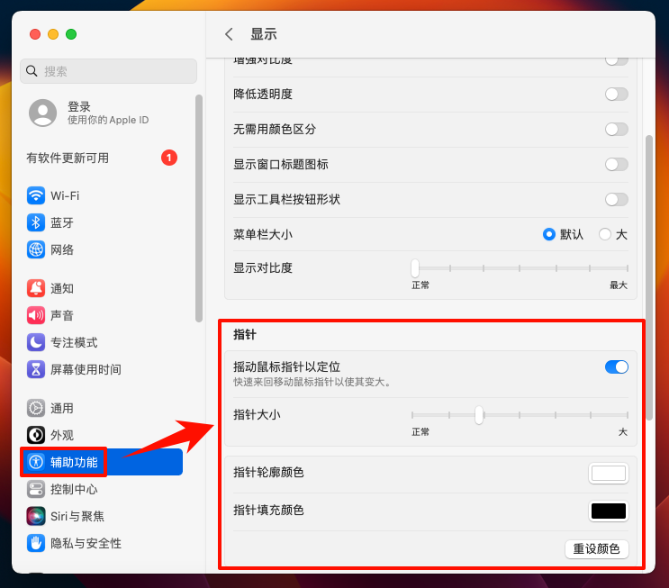 鼠标大小怎么调4