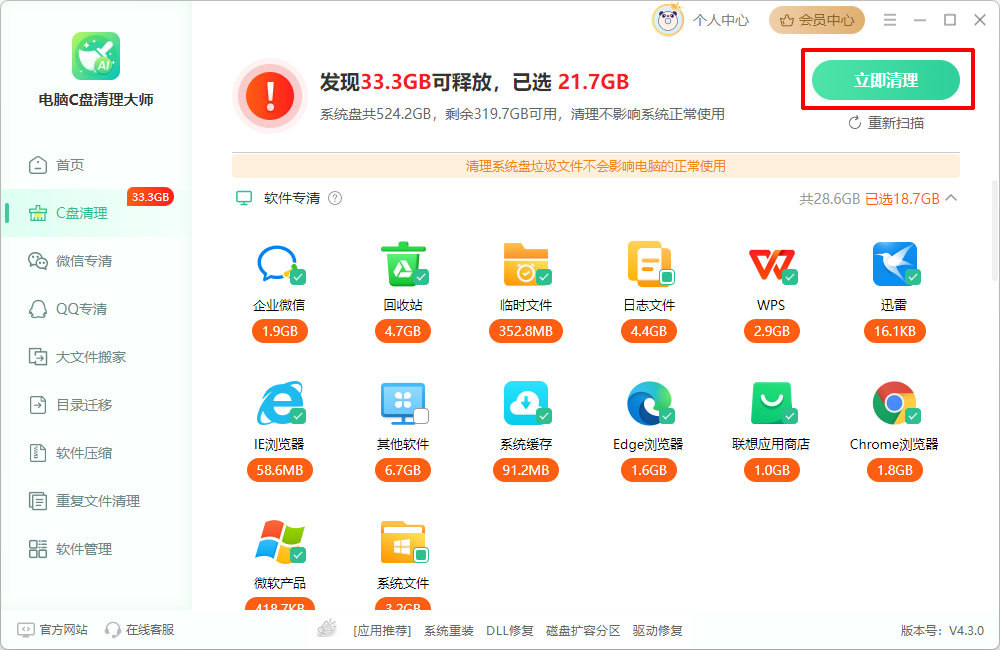 dns缓存怎么清除10