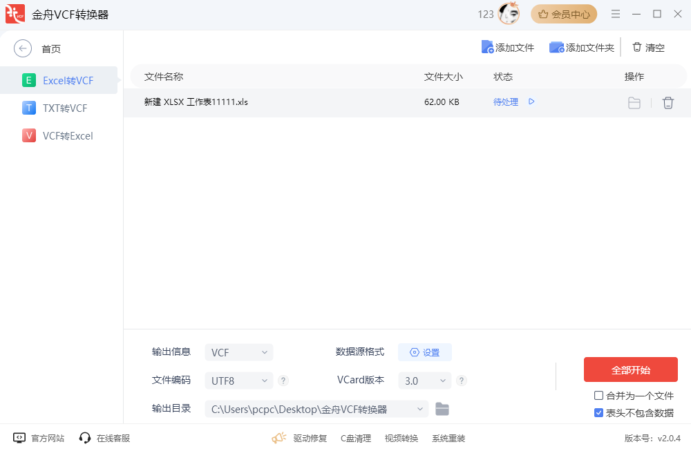 未知错误5