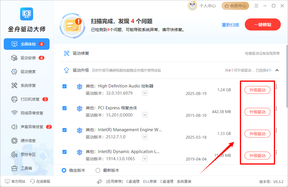 三角洲显卡驱动太低怎么解决2