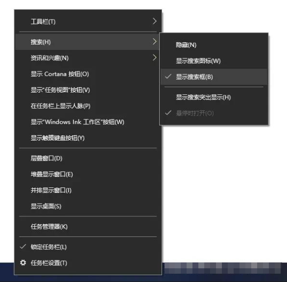 隐藏搜索框1