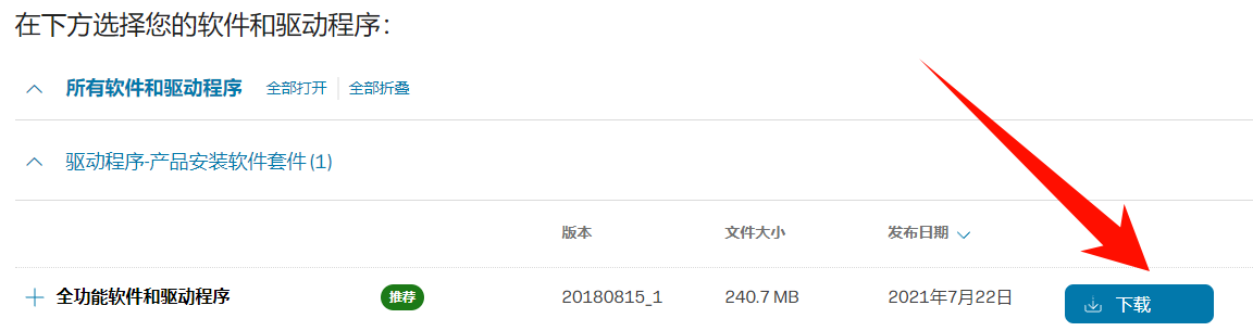 hpm1136打印机驱动程序怎么安装7