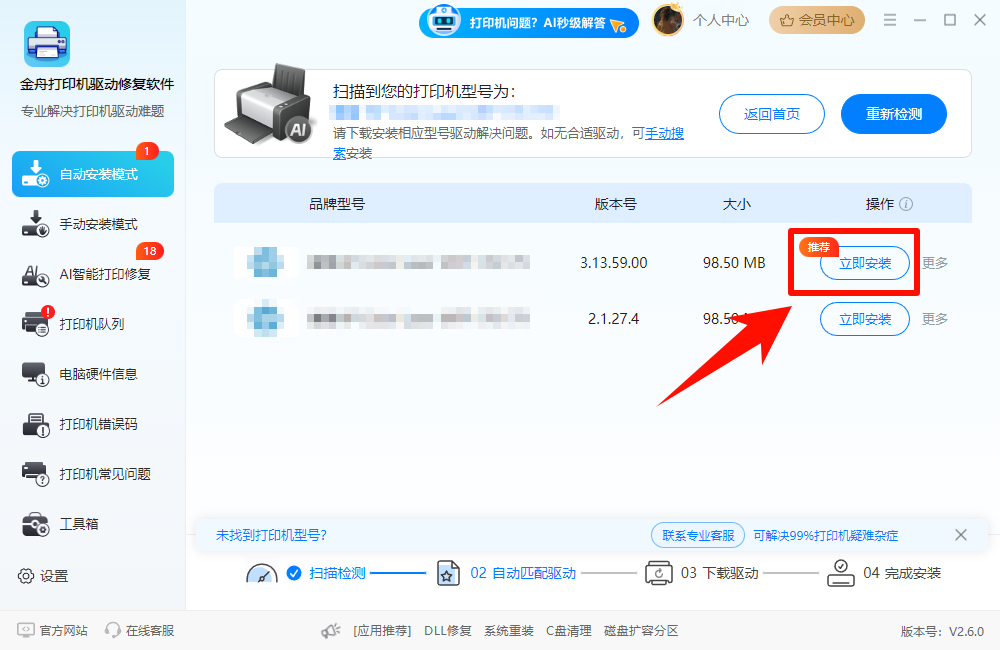 konicaminolta225i打印机驱动7