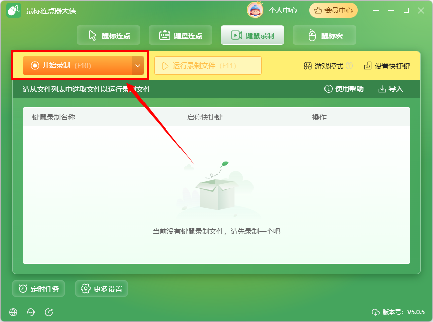 鼠标连点35