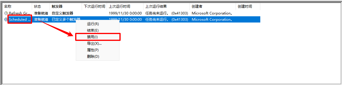win10关闭自动更新7