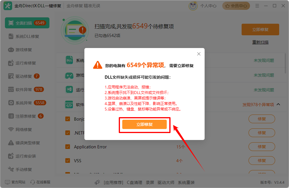 操作系统当前的配置不能运行此应用程序5