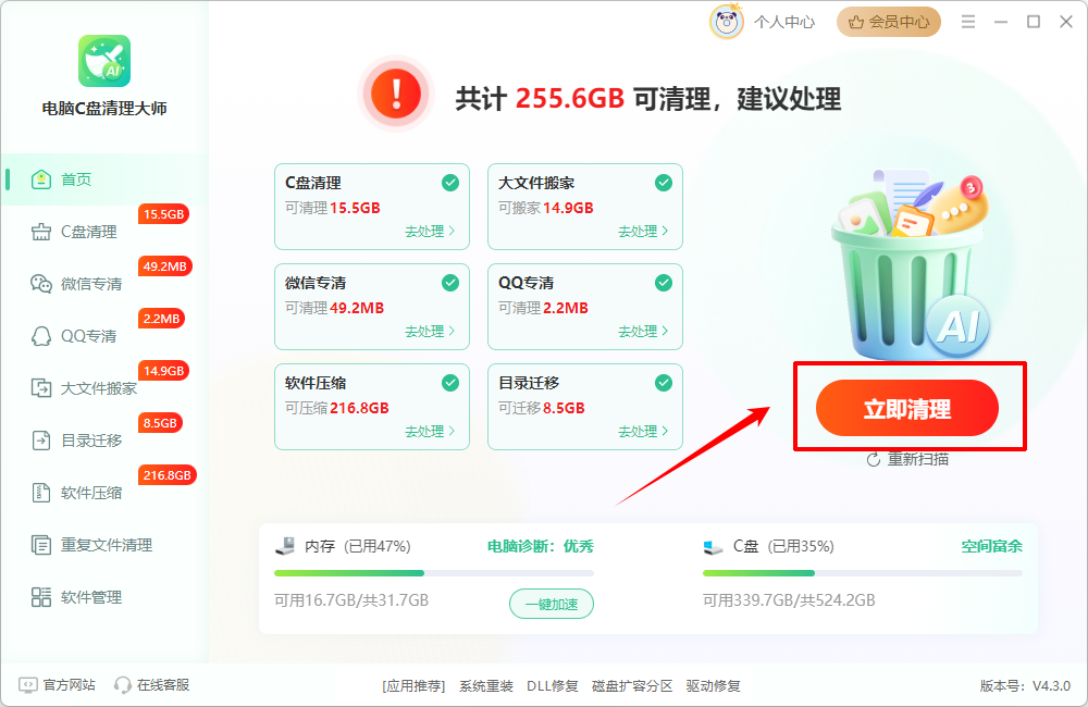 windows更新遇到错误7