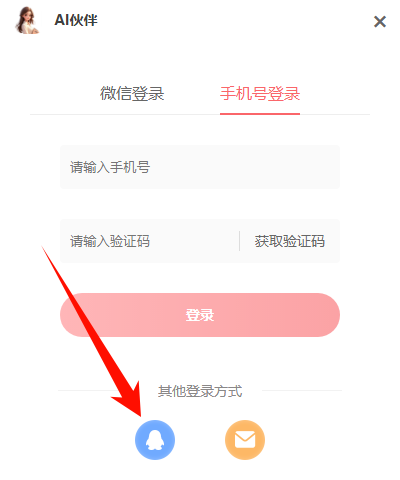 AI伙伴7