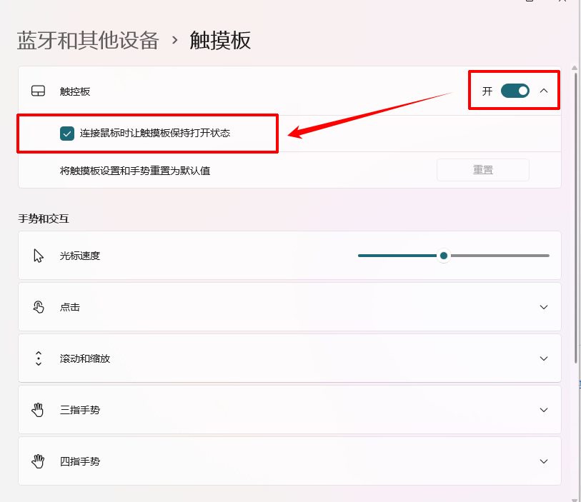 电脑触摸板没反应怎么办3