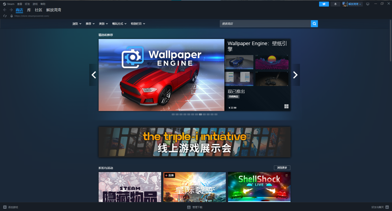 Steam游戏重启