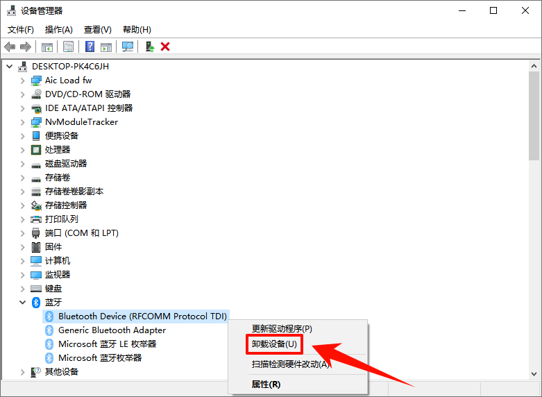 win11蓝牙模块不见了4