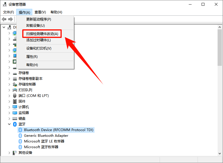 win11蓝牙模块不见了5