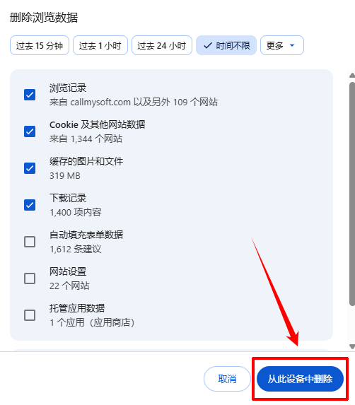 dns缓存怎么清除7