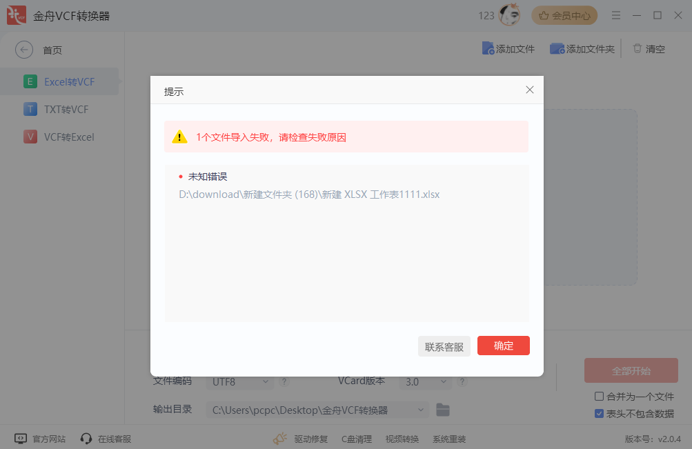 未知错误1