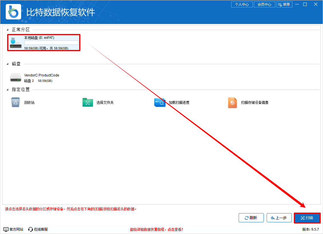 u盘文件损坏怎么恢复数据4