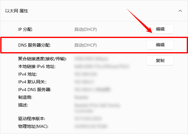 dns缓存怎么清除14