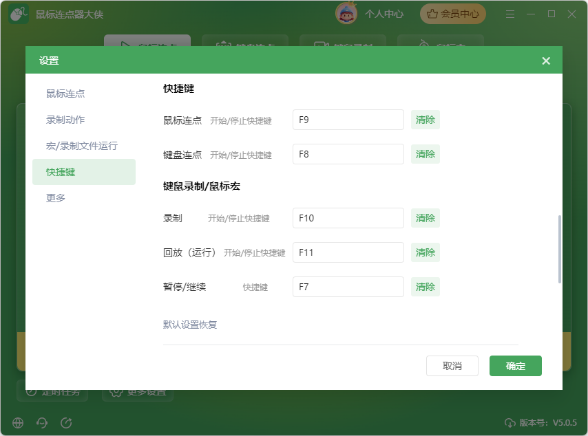 鼠标连点15
