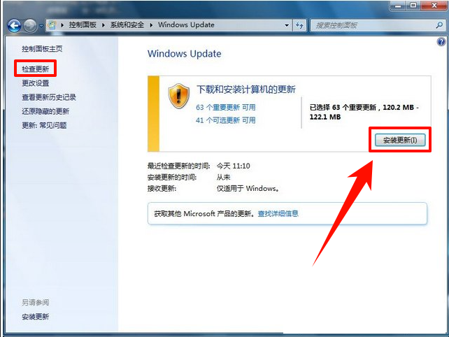 windows7版本过低怎么更新1