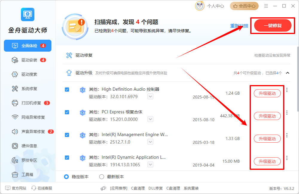 电脑网速慢怎样解决13