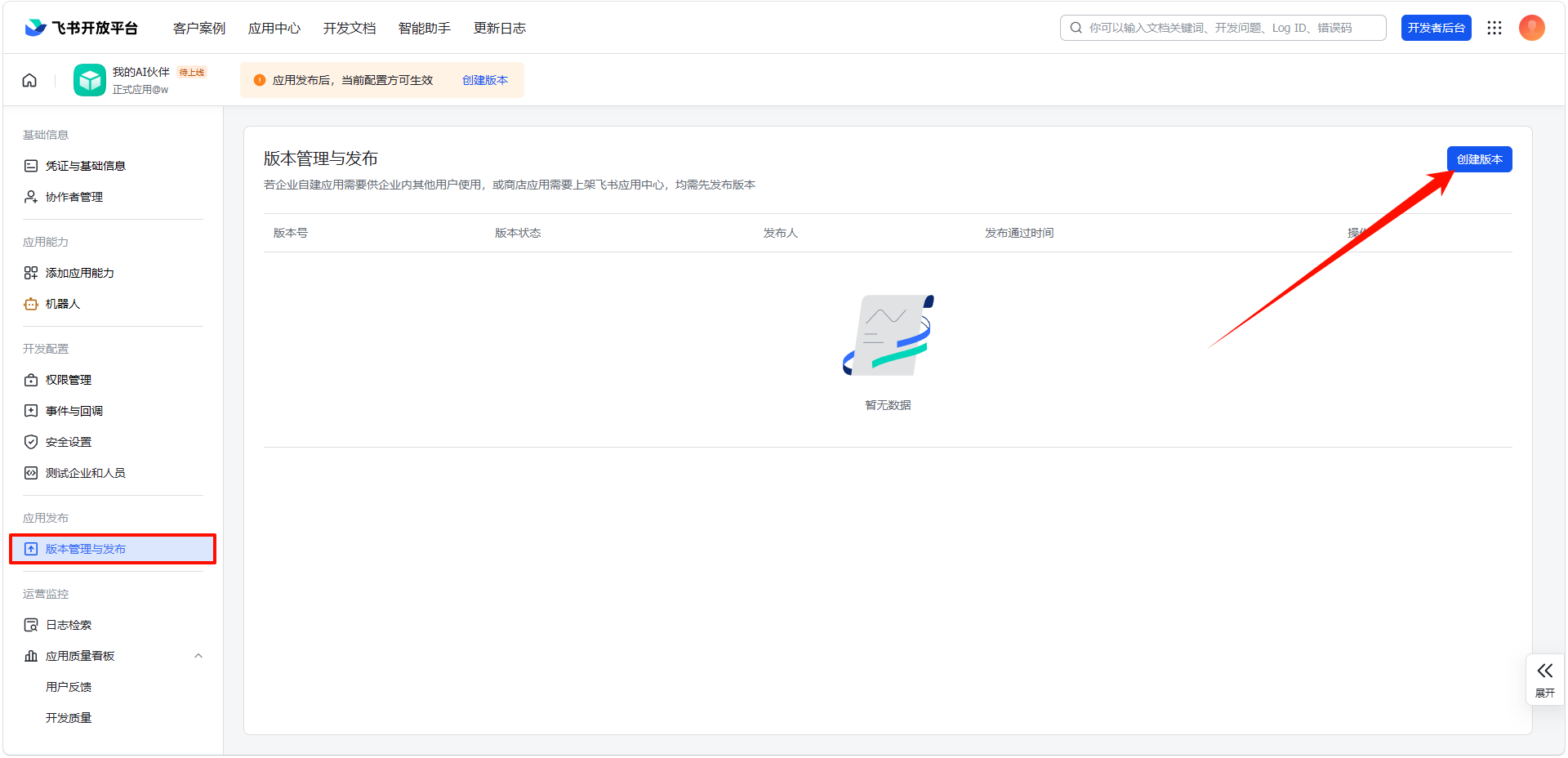 AI伙伴10