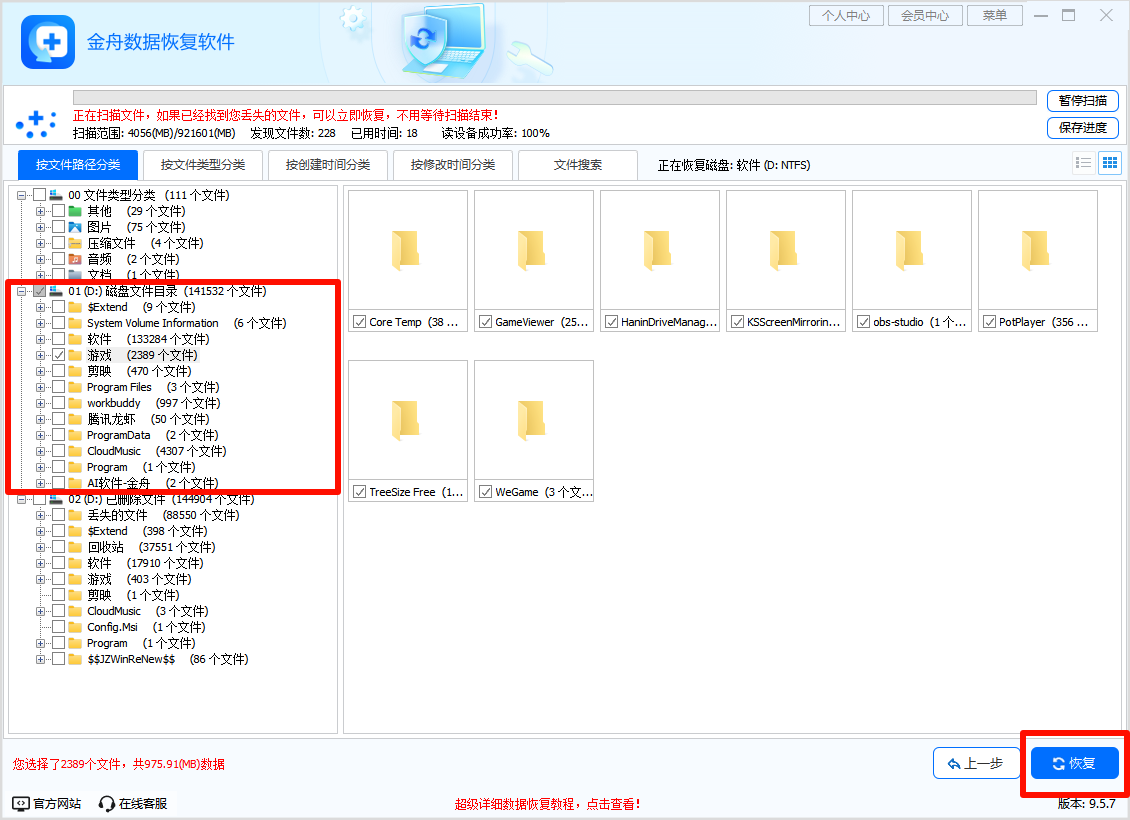 ProgramData是什么文件夹6