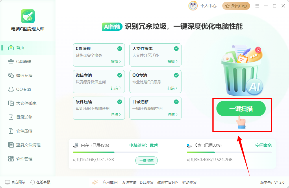 wps占用c盘空间太大怎么办9