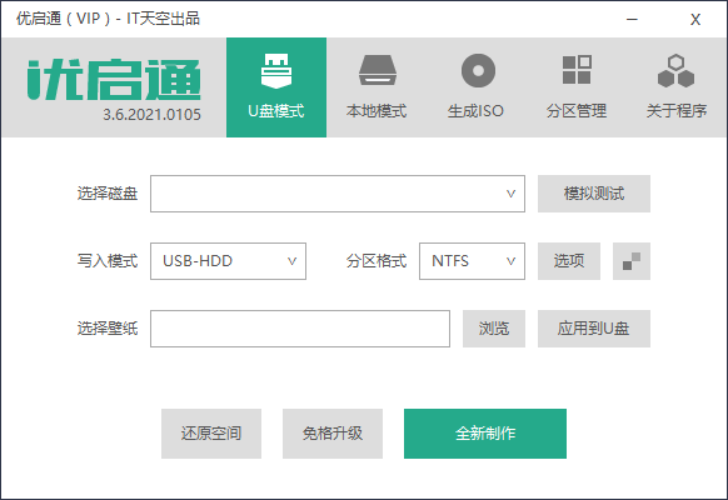 一键重装系统哪个软件好6