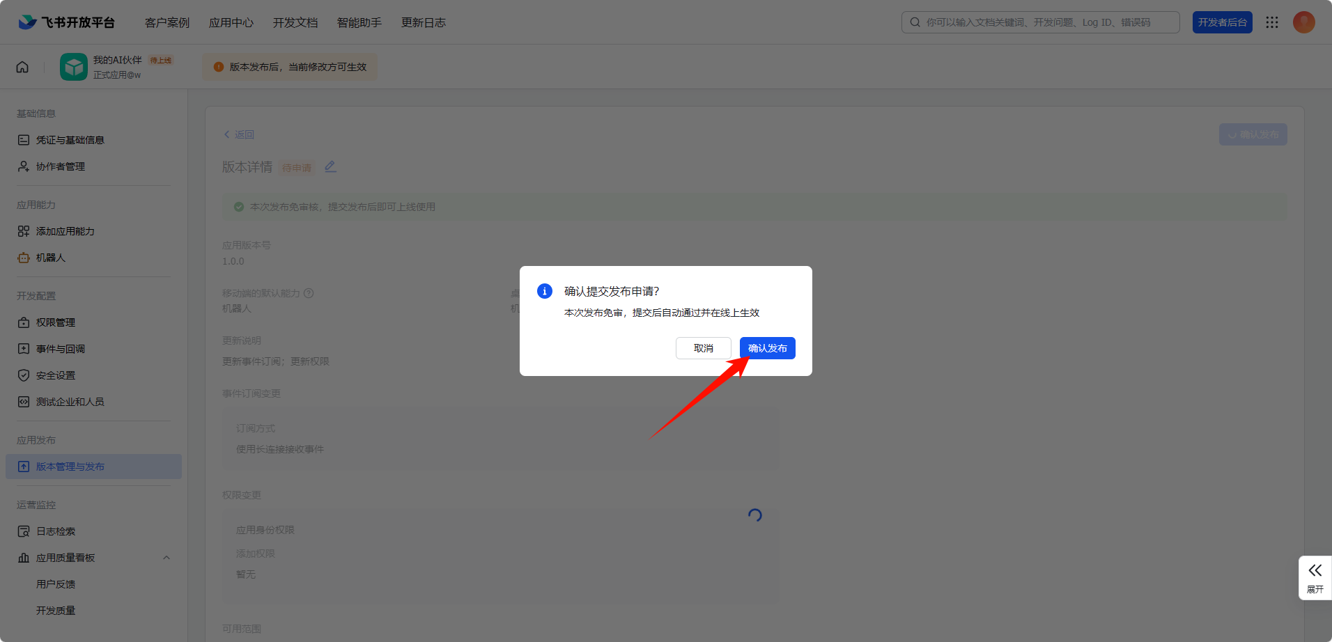 AI伙伴12