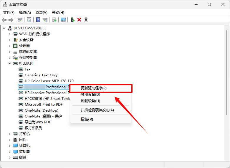 得力打印机驱动安装操作教程14
